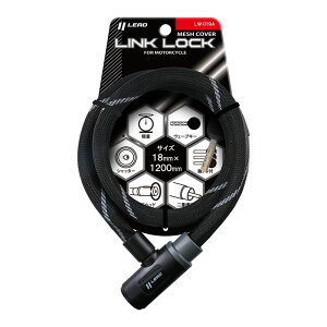 ���b�V���J�o�[�����N���b�N 1200mm 18�� ����h�~ �����P�[�W���b�N LINKLOCK LW-019A LEAD