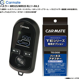 GWX^[^[ Zbg nX[ MR52S/MR92S R2.1`R4.5 GX^ Ԏ TE-W80PSB + TE161 J[Cg