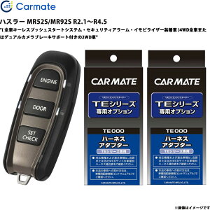 �G���W���X�^�[�^�[ �Z�b�g �n�X���[ MR52S/MR92S R2.1�`R4.5 �G���X�^ �Ԏ�� TE-W52PSB + TE161 + TE207 �J�[���C�g