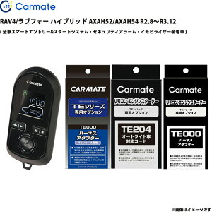 �G���W���X�^�[�^�[ �Z�b�g RAV4/���u�t�H�[ �n�C�u���b�h AXAH52/AXAH54 R2.8�`R3.12 �G���X�^ TE-W80PSB + TE157 + TE204 + TE210 �J�[���C�g