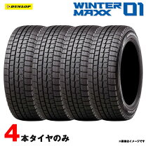 楽天市場】ダンロップ 225／45r17 スタッドレスの通販