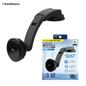 �}�O�l�b�g���C�����X�[�d�� Qi2 �u���b�N �z�Վ�t 3�d��p�\�� �ő�15W 360�x�p�x���� ���[�|�W�V�����^�C�v KW-53 Kashimura