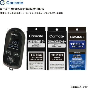 �G���W���X�^�[�^�[ �Z�b�g ���[�~�[ M900A/M910A R2.9�`R6.12 �G���X�^ �Ԏ�� TE-W80PSB + TE162 + TE213 + TE404 �J�[���C�g