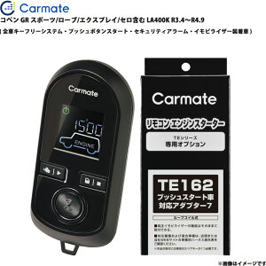 �G���W���X�^�[�^�[ �Z�b�g �R�y�� GR �X�|�[�c/���[�u/�G�N�X�v���C/�Z���܂� LA400K R3.4�`R4.9 TE-W80PSB + TE162 �J�[���C�g