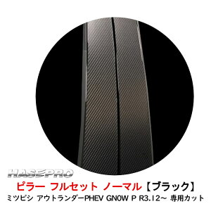 �A�[�g�V�[�gNEO�n�[�t�O���X �s���[ �t���Z�b�g �A�E�g�����_�[PHEV GN0W P R3.12�` MSNHG-PM41F �n�Z�v��