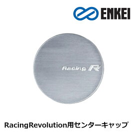 エンケイ センターキャップ Racing Revolution用 1個 ORA48C-VFA-S 5-112(VW) エンケイ