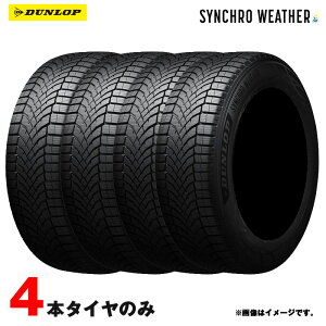 175/65R15 88H XL �V���N���E�F�U�[ 4�{�Z�b�g �I�[���V�[�Y���^�C�� SYNCHRO WEATHER �_�����b�v