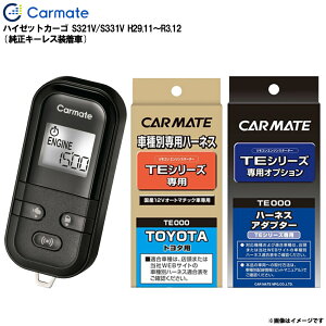 �G���W���X�^�[�^�[ �Z�b�g �n�C�[�b�g�J�[�S S321V/S331V H29.11�`R3.12 �G���X�^ �Ԏ�� TE-L6000 + TE105 + TE404 �J�[���C�g