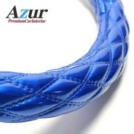 ハンドルカバー パッソ エナメルブルー Sサイズ (外径約36～37cm) トヨタ TOYOTA Azur/アズール XS54C24A-S