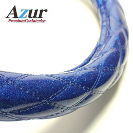 ハンドルカバー パッソ ラメブルー Sサイズ (外径約36～37cm) トヨタ TOYOTA Azur/アズール XS55C24A-S