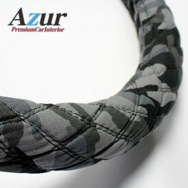 ハンドルカバー 迷彩ブラック Sサイズ (外径約36〜37cm) Azur/アズール XS60A24A-S