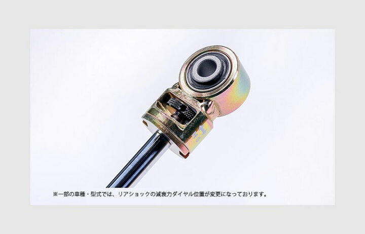楽天市場】プロスペックベーシック 車高調整キット ダイハツ 
