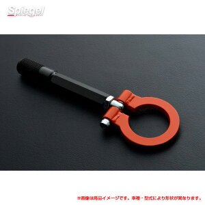 (受注生産)牽引フック フロント 可倒式 トヨタ コペン GRスポーツ LA400A Spiegel 一般公道使用不可 CFFLA400A-3 シュピーゲル