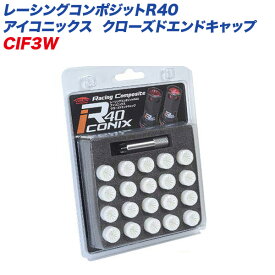 KYO-EI エンドキャップ レーシングコンポジットR40 アイコニックス M12×P1.25 クローズドエンドキャップ 樹脂製 20個 ホワイト CIF3W