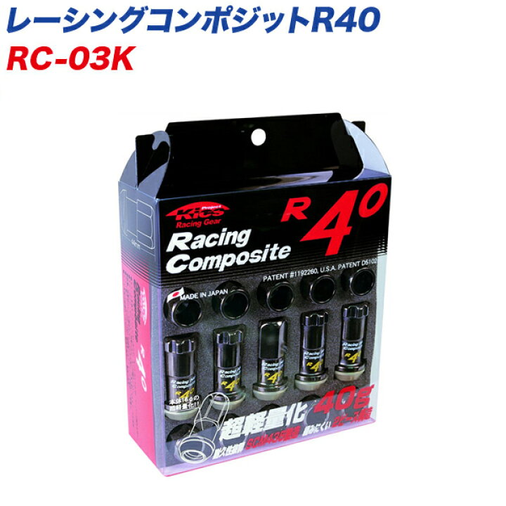 楽天市場】KYO-EI レーシングナット レーシングコンポジットR40 M12×P1 