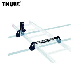 THULE/スーリー 548 ラダーキャリア 梯子 はしご スクエアバー専用 最大3本積載可能 ロードストップ 3個付属