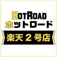 カー用品のHot Road Second Shop