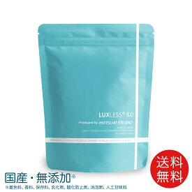☆公式☆ラグレス（無添加※・国産・女性向け） ホエイプロテイン＋グルタミン 1kg　LUXLESS&0 ※保存料、着色料など一切無し！