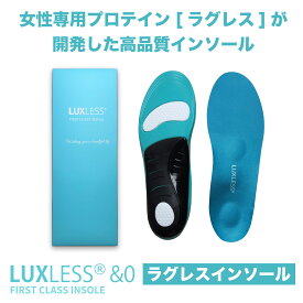 ラグレスインソール【TPUアーチサポート×GELクッション】衝撃吸収・疲労軽減 、扁平足やアーチ崩れを安定的にサポート、厳選した4つの素材（1.TPU、2.GEL、3.PUフォーム、4.ベルベット生地）とラグレス独自形状（中空で厚みのある）のサポート構造