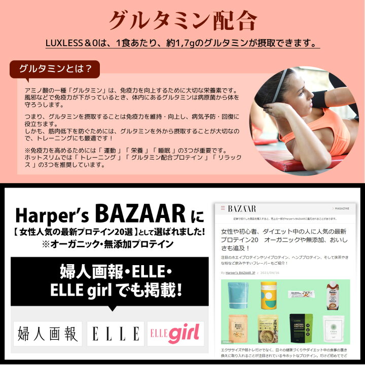 楽天市場】☆公式☆無添加・国産・女性向け LUXLESS&0(ラグレス 