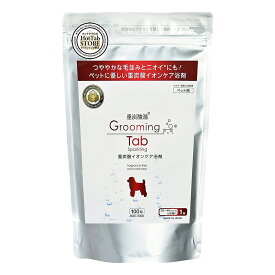 【公式】グルーミングタブ 10錠～100錠 Grooming Tab 重炭酸 イオンケア 浴剤 犬 猫 ペット 浴用化粧料 100錠 (ホットアルバム炭酸泉タブレット)