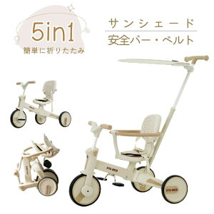子供用三輪車 キックバイク 子供乗せ自転車 BTM 押し棒付き ワンタッチ折りたたみ サンシェード付き 安全バー付き シートベルト付き 三輪車 自転車 乗用玩具 幼児用 誕生日プレゼント 女の