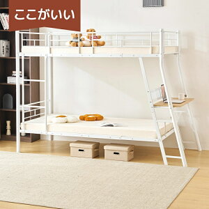 二段ベッド デスク付 2段ベッド シングル 大人用 子供部屋 コンセント付き ベッド シングル 頑丈 耐震 パイプベッドシングル パイプ 省スペース ベッド スチール 北欧 一人暮らし 社員寮 学