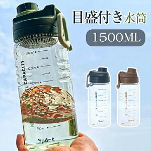 EH[^[{g ڐt  1.5L  Wt 1500ml EH[^[{g 􂢂₷  jp gѕ֗ Rh~ q e y ݂₷ ̎q  X|[c 킢 