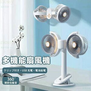 卓上扇風機 にじゅうファン 卓上ファン 多機能 USB充電 ライトらいと キャンプ用 ファン 家庭用 かべかけ クリップファン 涼感 涼しい 扇風機 PSE認証済み Sinessy 楽天市場店 新生活用品