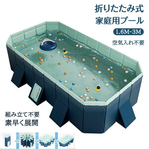 プール フレームプール 折りたたみ 素早く展開 加厚プール大型 家庭用プール 子供用 空気漏れ無し ビニールプール 水遊び 大型 中型 長方形 ベビープール キッズ 水遊び おしゃれ ビーチ ナ