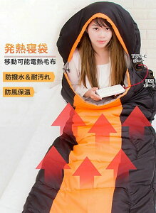 寝袋 電熱寝袋 シュラフ 冬用 電熱シュラフ 電気寝袋 電気シュラフ 封筒型寝袋 発熱寝袋 usb充電 防寒 スリーピングバッグ ダウン コンパクト 洗える 丸洗い可能 保温 軽量 防水 キャンプ ア