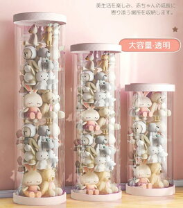 ぬいぐるみ収納 透明円柱のぬいぐるみ収納ケース 回転式ぬいぐるみ収納桶 ぬいぐるみ 抱き枕 陳列棚 陳列ケース DIY 展示ボックス ぬいぐるみ収納箱 人形収納かご 人形収納柱 透明円柱のぬ