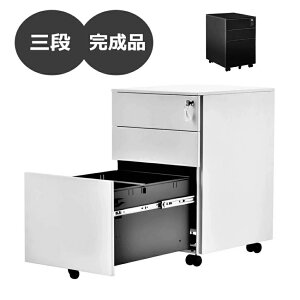 デスクワゴン 鍵付き スリム サイドワゴン キャスター付き 大容量 ファイルワゴン 3段 スチール オールロック ワゴン A4 ファイル オフィス スチール 収納 事務机 キャビネット 脇机 引き出し