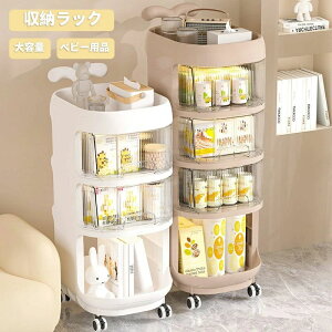 送料無料!3段・4段】 収納ワゴン 収納棚 おむつ収納 収納ラック キャスター付き 収納ケース 引き出し 仕切りベビー用品収納 大容量 多層 収納 ケース 透明 プラスチック 移動式 小物収納