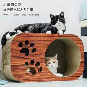 爪とぎ+ハウスの2way仕様 爪研ぎ 爪とぎ 猫爪研ぎ 爪みがき ハウス 小屋 ベッド ダンボール 段ボール スクラッチャー リビング 可愛い おしゃれ デザイン 猫 子猫 ねこ キャット用 猫用品 猫小