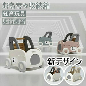 モチワゴン おもちゃ収納箱 ボックス 手押し車 赤ちゃん キッズワゴン ベビーウォーカー ワゴントイ おもちゃ収納 つかまり立ち 知育玩具 歩行練習 送料無料