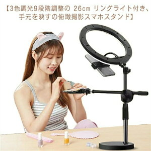 茳Be ՎBe iK߉\ X}zX^h Be ՎBe LED X^h LEDCg USB t 3F 茳f YouTube 3F[ht Lk B 26cm OCgt 9i TikTok U