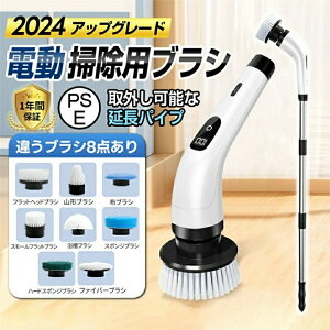 2024 掃除ブラシ 充電式 電動バスポリッシャー 電動ブラシ コードレス 回転ブラシ ハンディークリーナー 掃除用品 浴槽 風呂 お風呂掃除ブラシ キッチン掃除