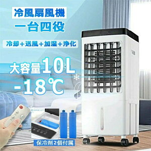 【1年保証】 2025夏の新品 冷風扇風機 冷風機 小型 強力 サーキュレーター 羽なし冷風扇 10L大容量タンク 氷入れ 静音 保冷剤 涼しい 首振り 移動式エアコン 移動式クーラー キャスター リモコ