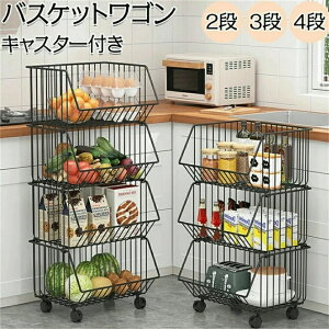 キッチンワゴン キャスター付き 3段 ランドリーワゴン バスケット 4段 バスケット バスケット ワゴン クローゼット 収納 棚 パントリー 棚 収納ケース 衣装ケース 新生活 衣料収納 押入れ収
