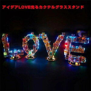 ���� �O���X�X�^���h LOVE�[�d�� LED �O���X�z���_�[ �J���t�� �ڗ��� ������� �V���b�g�O���X �J�N�e���O���X �N���u �o�[ �C�x���g �p�[�e�B�[�O�b�Y ������ ��I�� �L���o�N�� �z�X�g�N��
