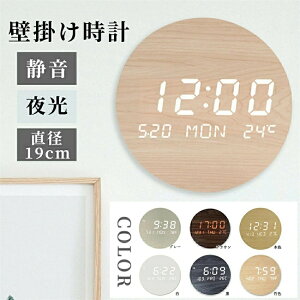 【一年保証】壁掛け時計 デジタル 静音 おしゃれ 非電波時計 北欧 リビング 軽量 壁時計 モダン 時計 壁掛け 掛時計 かべ掛け時計 かわいい シンプル 大きい 静か 音がしない アナログ オシ