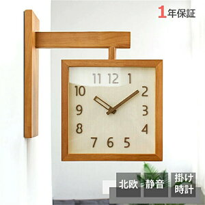【1年保証】壁掛け時計 非電波時計 静音 両面時計 軽量 おしゃれ 北欧 木製 掛け時計 壁掛け 掛時計 かべ掛け時計 大数字 静か 音がしない オシャレ お洒落 木目調 プレゼント ギフト 寝室 ダ
