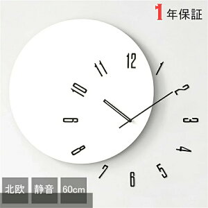 掛け時計 静音 軽い 壁掛け時計 非電波時計 長時間航続 ぬくもりと透明感が融合 アナログ クロック ウォールクロック 掛け時計 おしゃれ 軽量 壁時計 北欧 時計 壁掛け 掛時計 かべ掛け時計