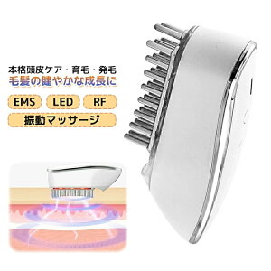 電気ブラシ 頭 顔 ヘアブラシ 電動頭皮ブラシ 美顔器 RF 振動 頭皮マッサージャー 育毛 頭皮ケア 電動 頭皮ブラシ ヘアブラシ 頭皮ケア 光エステ 薄毛予防 抜け毛予防 育毛ヘアブラシ 頭皮 LED