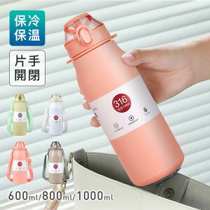 水筒 600mL〜1000mL 魔法瓶 トラベルタンブラー ボトル 保温 保冷 直飲み スポーツ 洗いやすい 保温ボトル 真空 ステンレスボトル 軽量 清潔 メンズ おしゃれ 手掛け 運動
