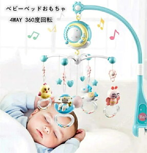  xr[ xr[[ Ԃ񂨂 ԂIS[ xr[gC 4WAY 360x] ʒ߉ e4 q150 @\ IS[ Rt xbh[p m