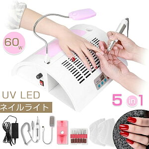 ネイルアート5 in 1多機能ネイル研磨ベルト専門のネイルライト ネイル掃除機、60W 30000RPM UV LEDネイルランプ集塵機ポリッシュマシンサロン/マニキュアストア/家庭用UVジェル硬化ランプドライ