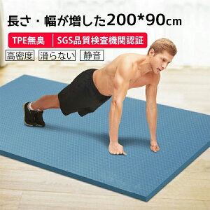 ヨガマット 10mm 8mm 厚さ 幅広 90*200cm 極厚 折りたたみ ストレッチマット 筋トレマット トレーニングマット エクササイズマット ヨガ 筋トレ ビッグサイズ 滑り止め 室内運動 シットアップ 柔