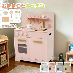 【ピンク限定】おままごと キッチン 木製 付属品付き ままごとセット 誕生日 台所 知育玩具 子供用 子供 収納 まねっこ コンロミニキッチン おもちゃキッチン キッズ ベビー プレゼント